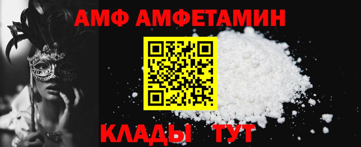 Амфетамин 98%  Амфетамин  Унеча  Амфетамин  Вход с VPN 
