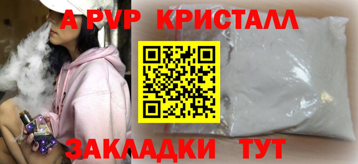 Унеча  Alfa_PVP СК  APVP мука  А ПВП VHQ  Вход с VPN 