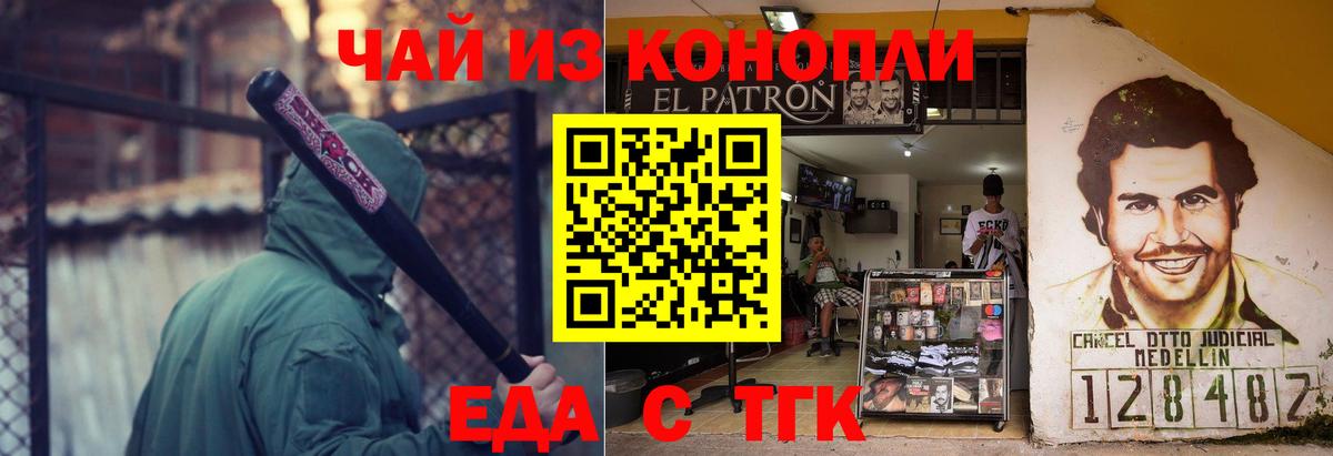 Печенье с ТГК марихуана  Вход с VPN  Унеча 