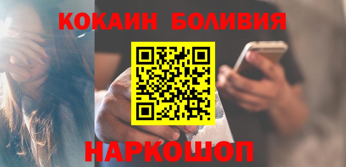 Унеча  Кокаин VHQ  Вход с VPN  Кокаин Fish Scale 