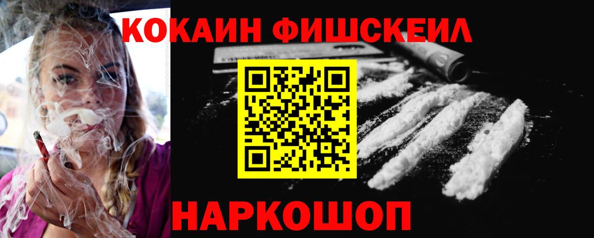 КОКАИН 98% Унеча