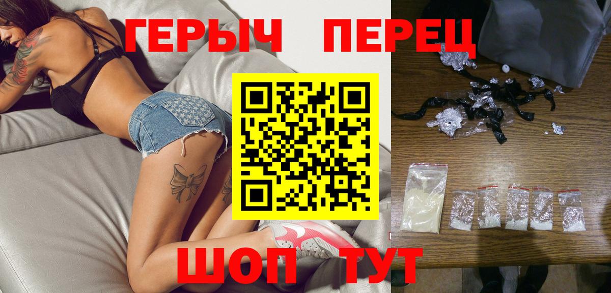 Героин афганец  ГЕРОИН  Унеча  Вход с VPN 
