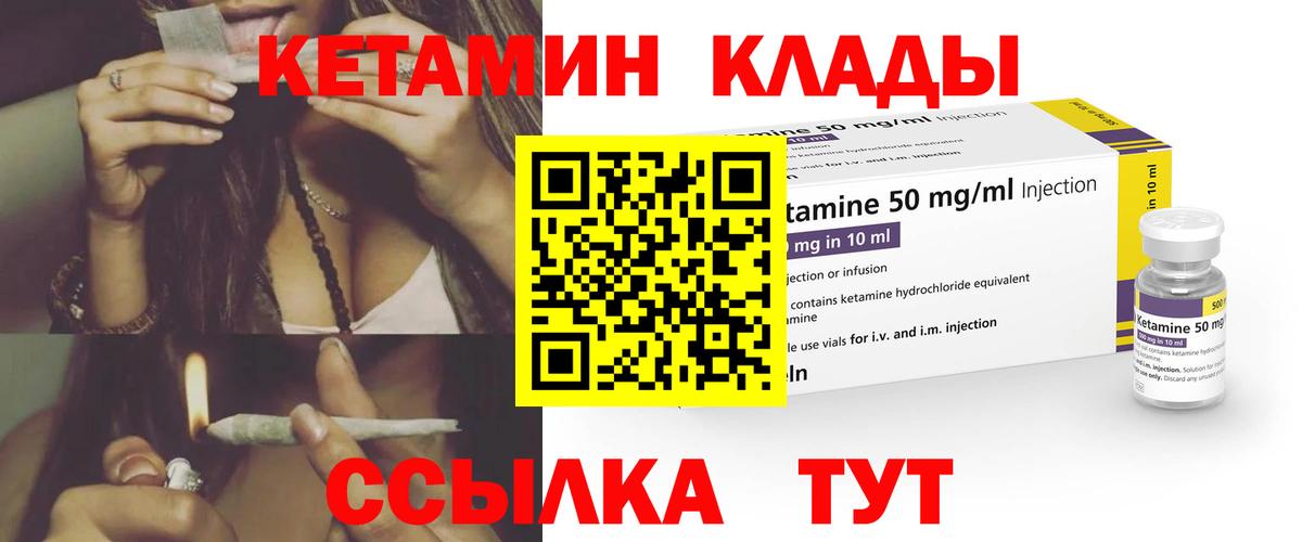 Кетамин VHQ  Вход с VPN  КЕТАМИН ketamine  Унеча 