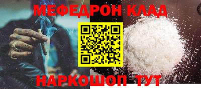 меф VHQ Севастополь