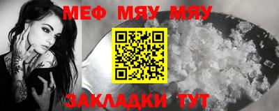меф VHQ Севастополь