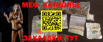 меф VHQ Севастополь