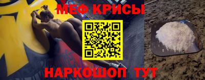 меф VHQ Севастополь