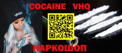 меф VHQ Севастополь