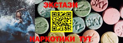 бутик Сланцы