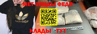 спиды Славянск-на-Кубани