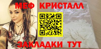 меф VHQ Севастополь