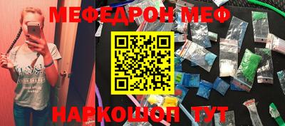 меф VHQ Севастополь