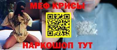прущие крисы Славгород