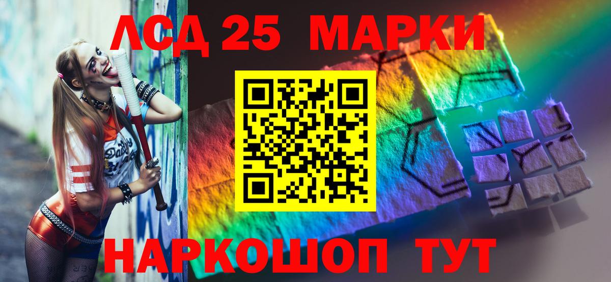 LSD-25 экстази кислота  Вход с VPN  Унеча 