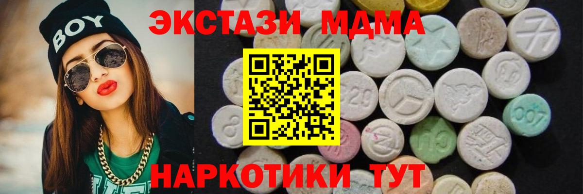 MDMA VHQ  MDMA молли  Вход с VPN  MDMA  Унеча 