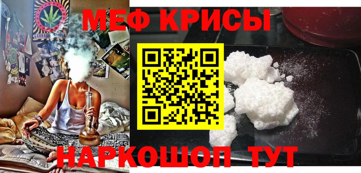 МЯУ-МЯУ мука  Вход с VPN  Мефедрон  Унеча  Мефедрон 4 MMC  МЕФ 