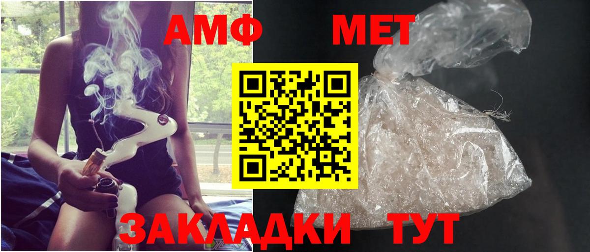Первитин Methamphetamine Унеча