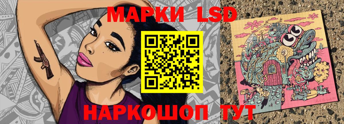 Марки 25I-NBOMe 1500мкг Унеча