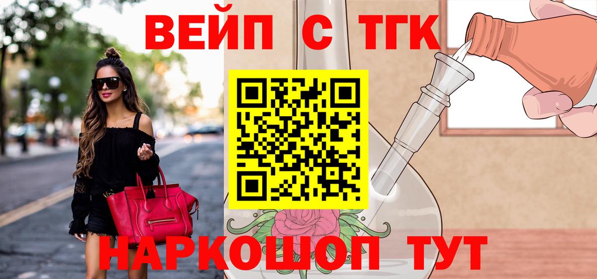 ТГК жижа Унеча