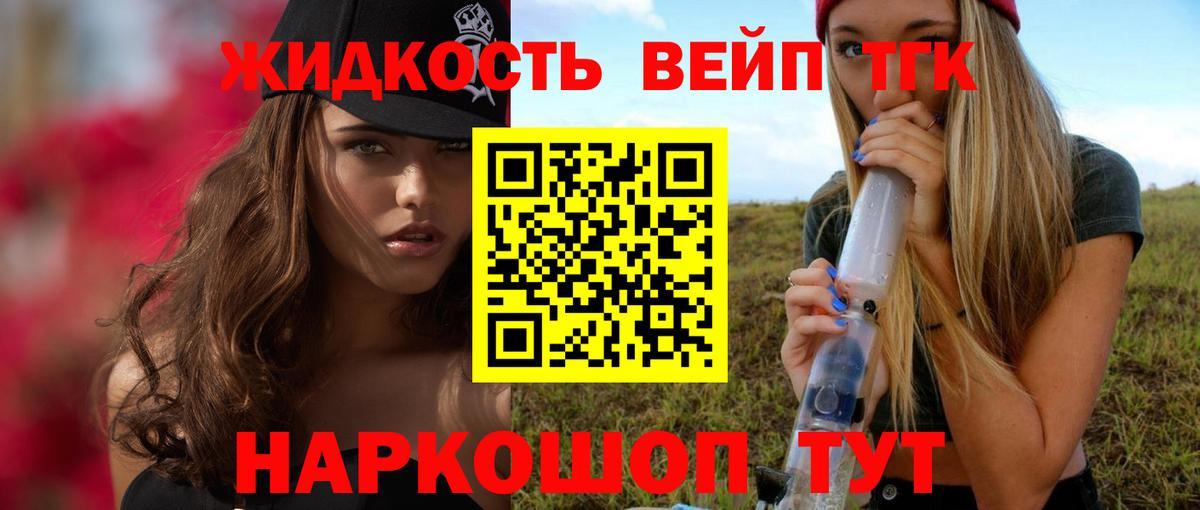 Унеча  ТГК жижа  наркошоп  Вход с VPN 